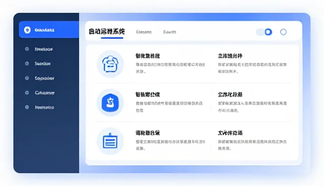 提升运维效率的关键：智能运维系统中的自动化调度实践